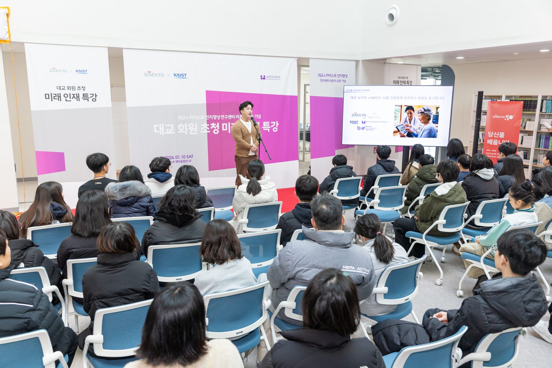 미래인재 특강